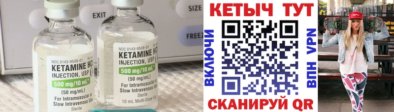 где купить наркотик  ОМГ ОМГ зеркало  КЕТАМИН VHQ  Малоархангельск 