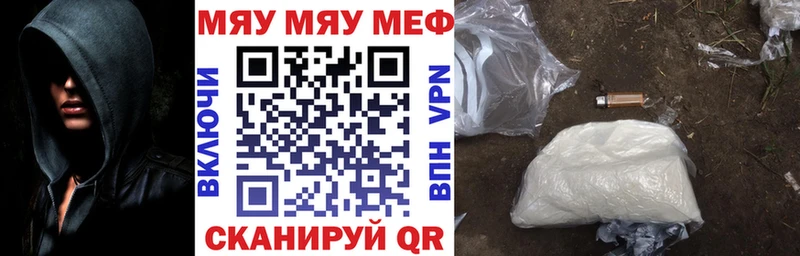 купить наркоту  Малоархангельск  МЕФ мука 