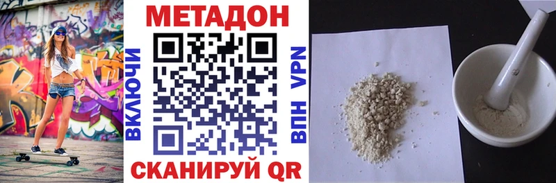 МЕТАДОН methadone  нарко площадка формула  Малоархангельск 